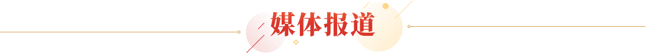 媒体
