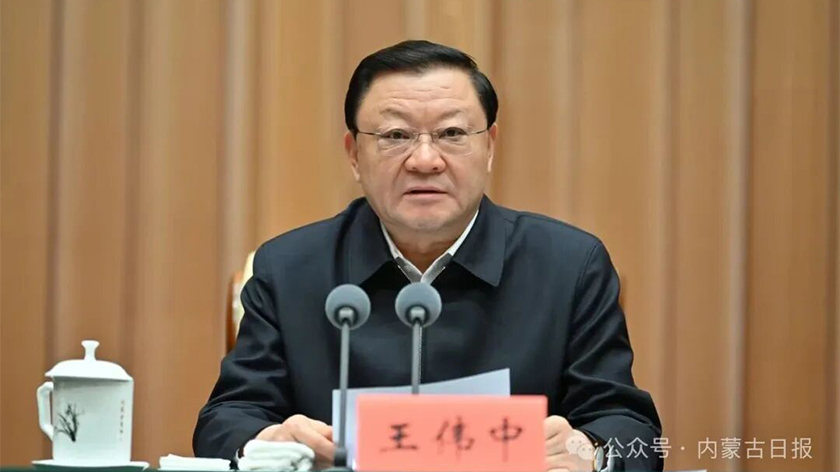 自治区党委落实中央巡视反馈意见整改工作动员部署会议召开 王伟中讲话 包钢主持 张延昆时光辉出席